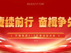 行远618 | 赓续前行·奋楫争先