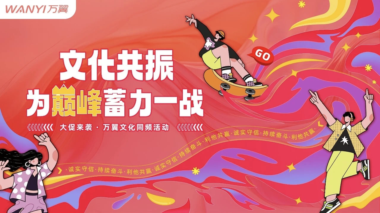 文化共振|为巅峰蓄力一战